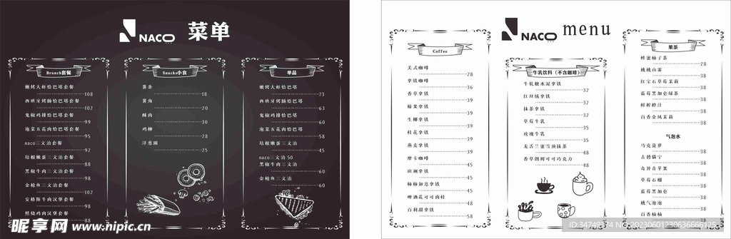 咖啡店菜单价目表