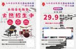 钢琴艺术招生彩页传单