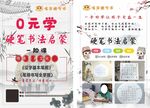 书法招生彩页传单