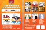 少儿阅读体验馆招生彩页传单