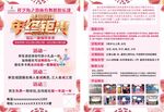 舞蹈招生彩页传单年终钜惠