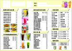奶茶店菜单