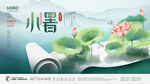 小暑图片
