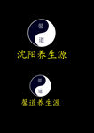 养生堂标志