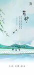 中国传统24节气芒种海报
