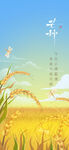 中国传统24节气芒种海报
