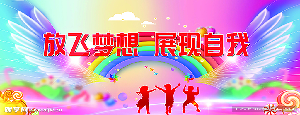 活动背景设计图__广告设计_广告设计_设计图库_昵图网