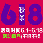 618广告