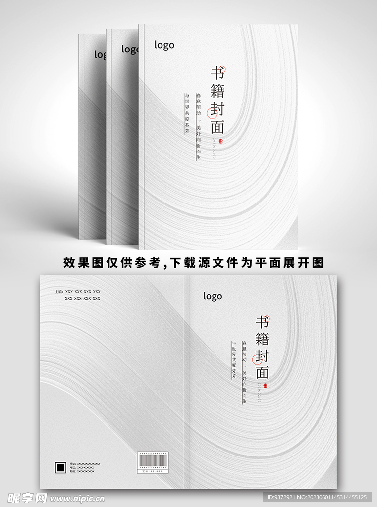 书籍封面