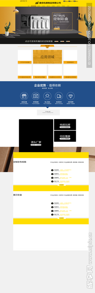 首页装修