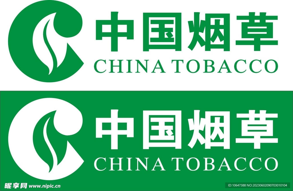 中国烟草