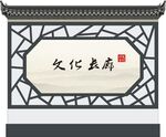 村牌