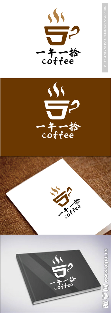 咖啡标识设计
