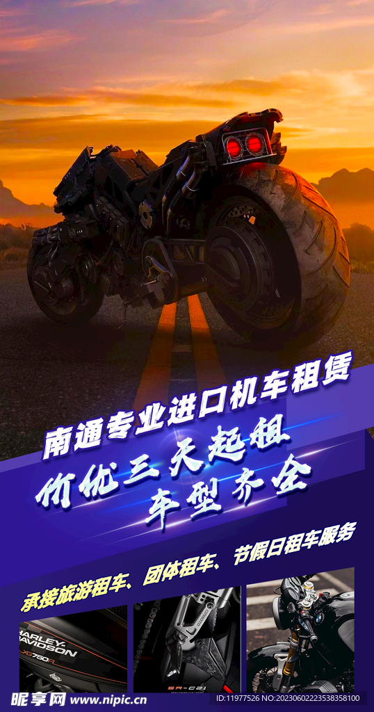 租车