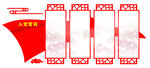 党建制度造型文化墙