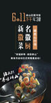 厨师大赛