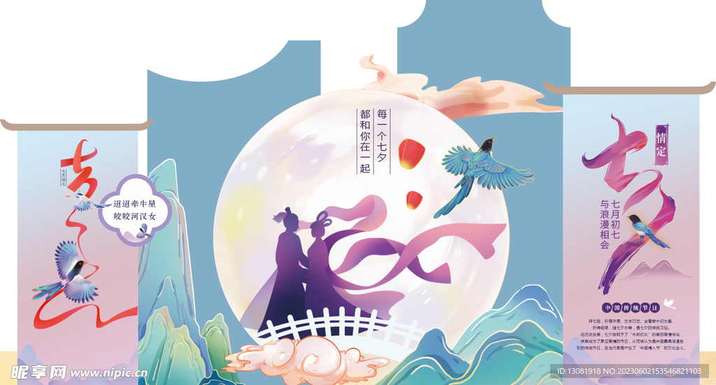 七夕美陈
