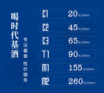 白酒价格表