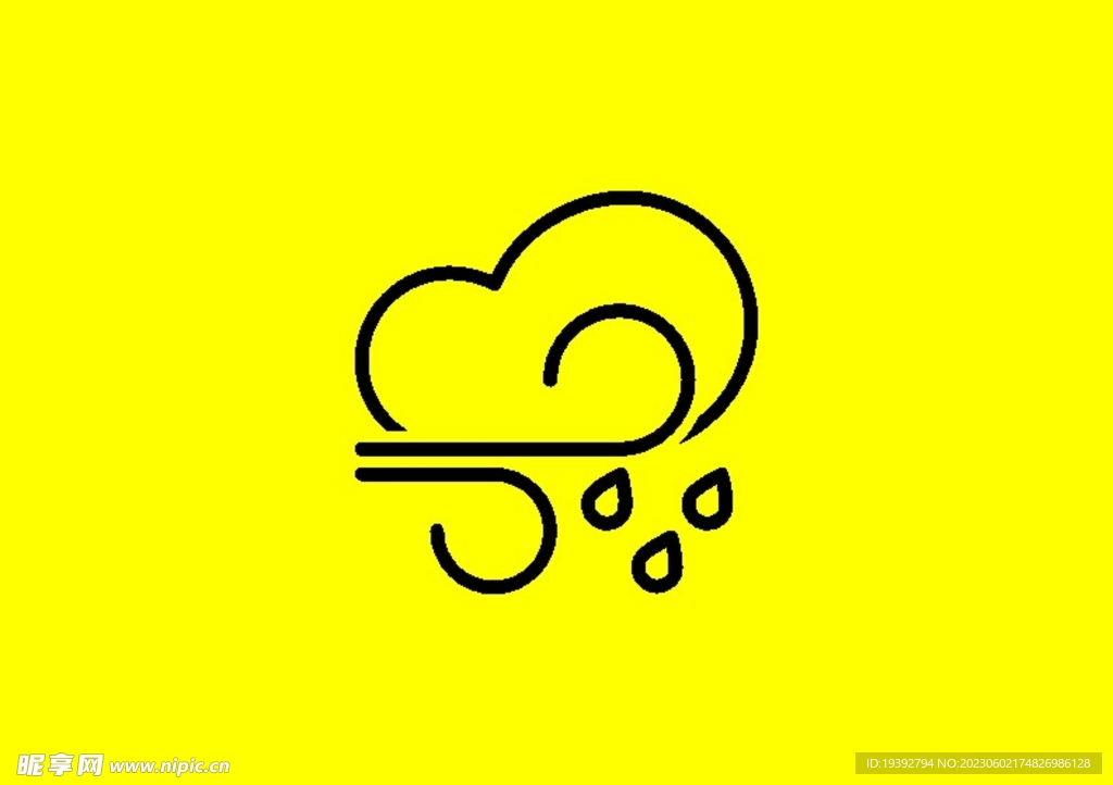 雨天