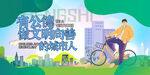 文明城市