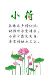诗配画 
