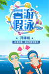暑期游泳班