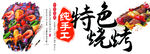 火爆鱿鱼