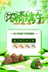 端午温馨提示