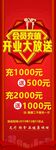 开业大放送