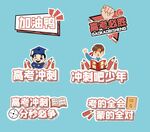 高考手牌