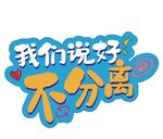 毕业手牌
