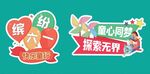 儿童节手牌