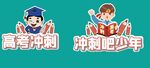 高考手牌