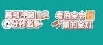 高考手牌