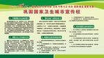 巩固国家卫生城市宣传栏
