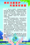 搞好河道管户