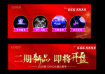 即将开盘