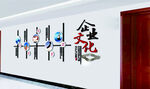 企业文化墙