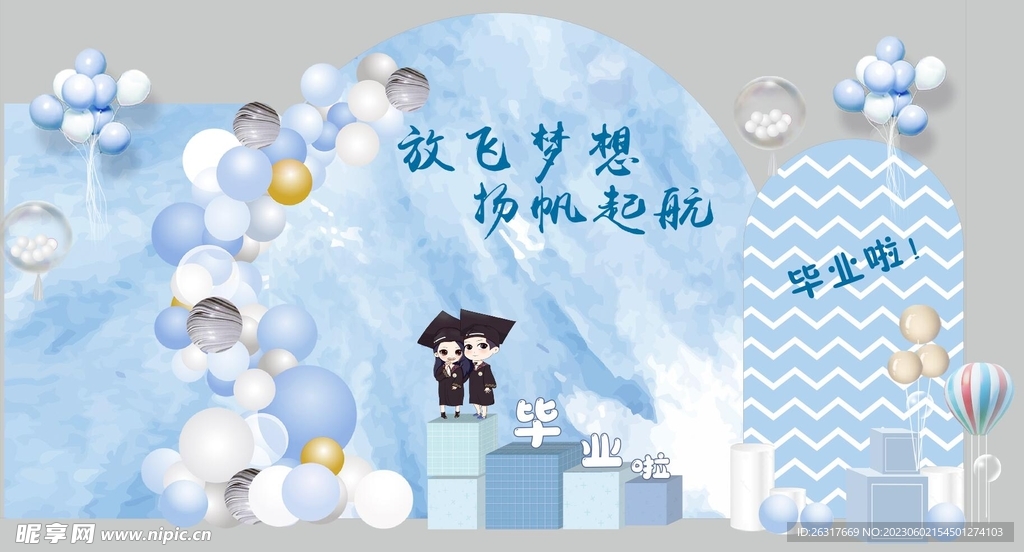 毕业典礼