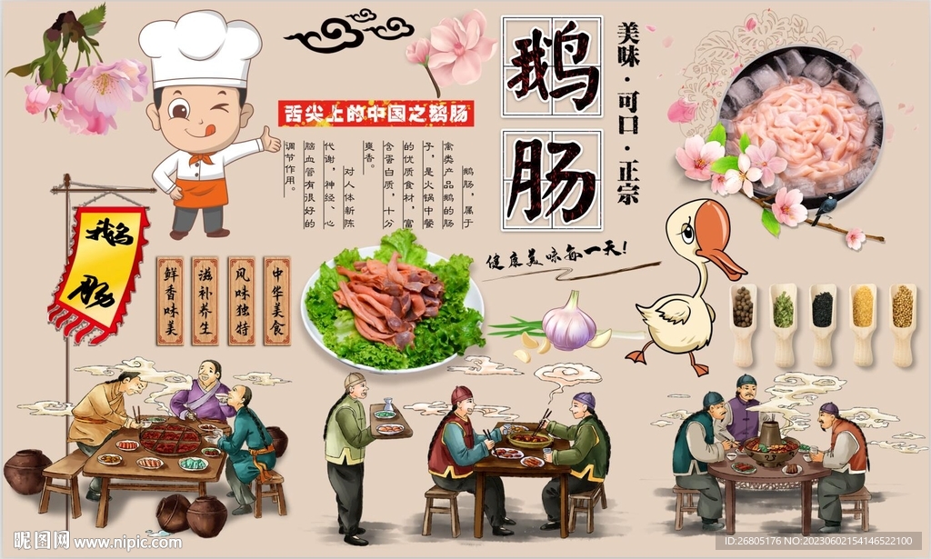 最新鹅肠背景墙PSD模板下载