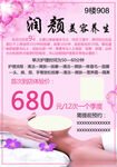美容养生十周年庆