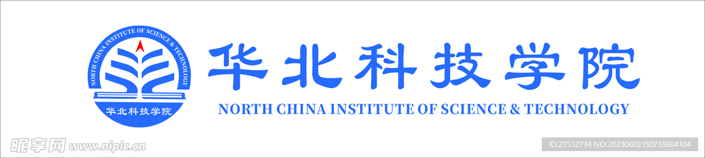 华北科技学院logo