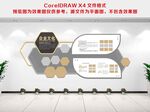 企业文化墙