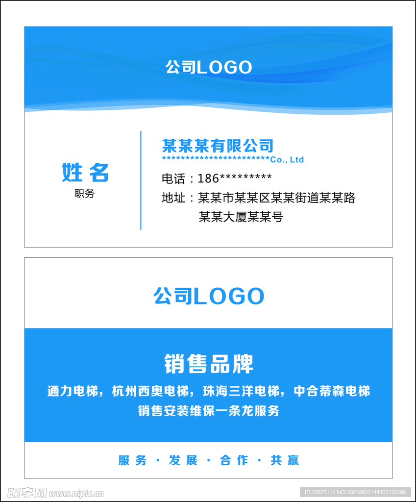 公司名片