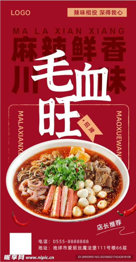 餐饮海报