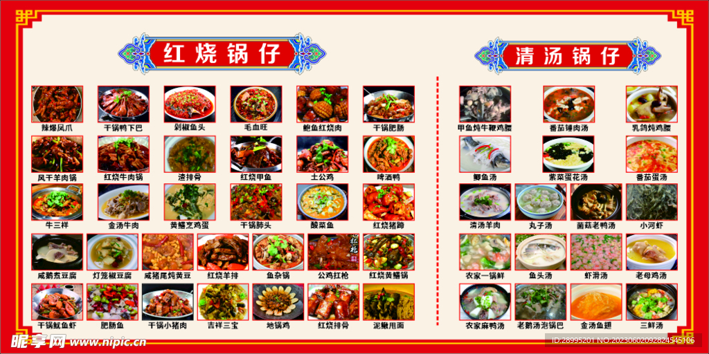 餐馆饭店菜单海报灯箱