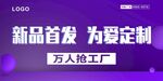 新品上市
