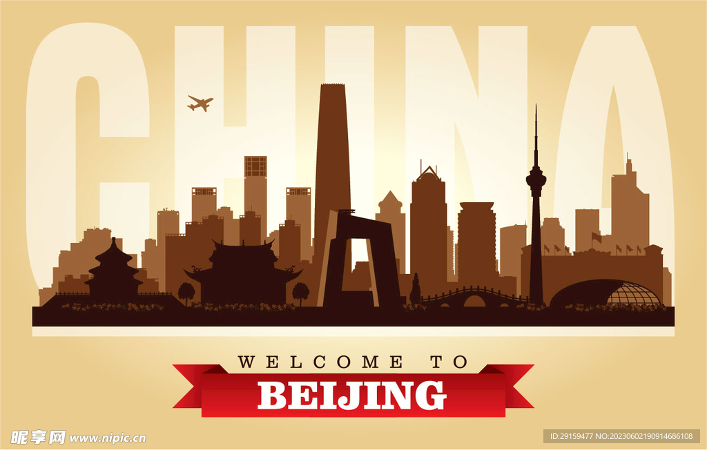 北京地标 