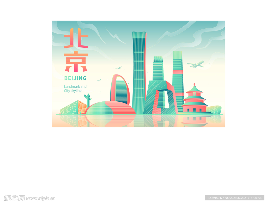 北京地标 