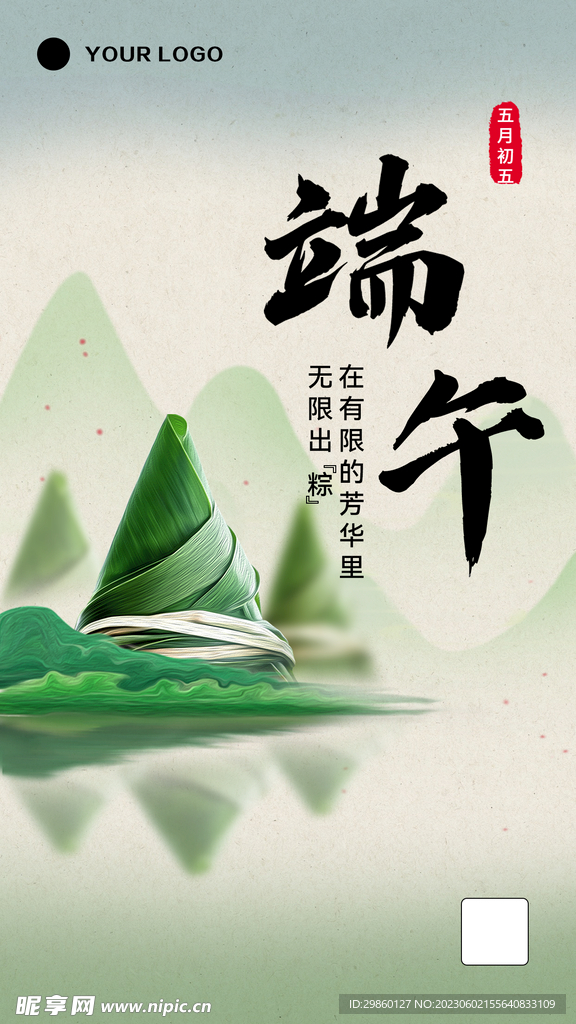 端午节海报